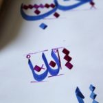 shadda calligraphie arabe