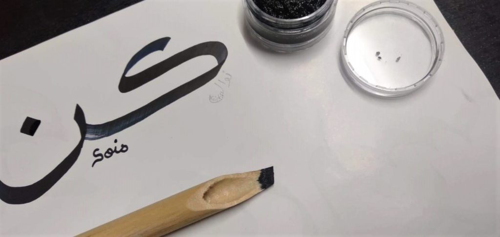 calligraphie du mot être en arabe calame calligraphie arabe