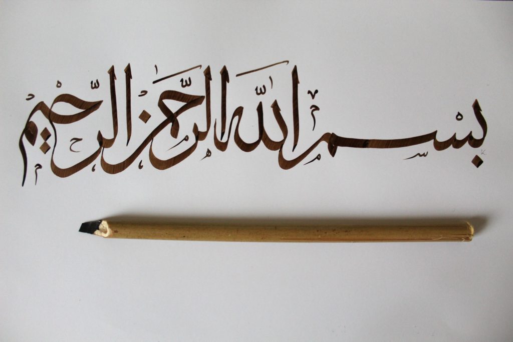 basmala calligraphie arabe