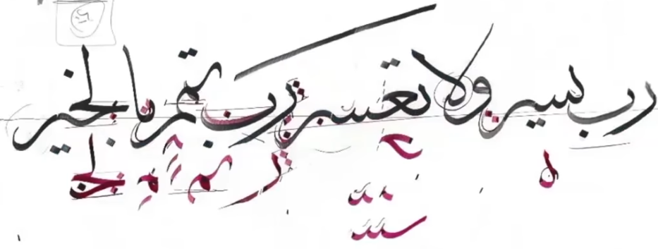 devenir calligraphe arabe