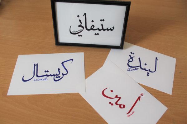prénom calligraphie arabe
