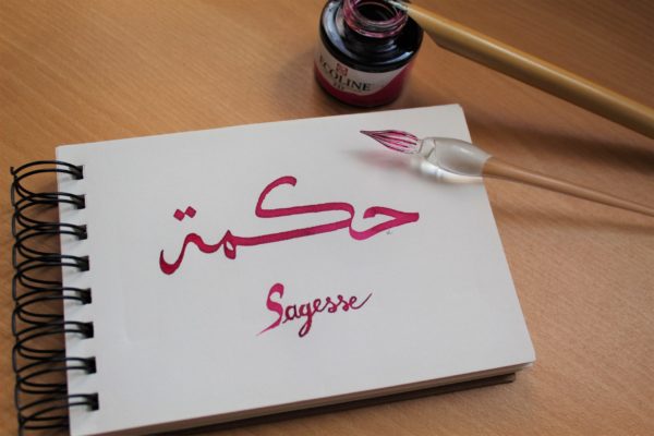sagesse calligraphie arabe