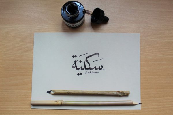 calligraphie arabe personnalisée prénom