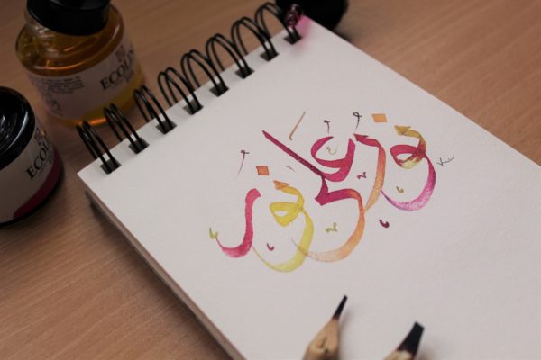 calligraphie arabe dégradé
