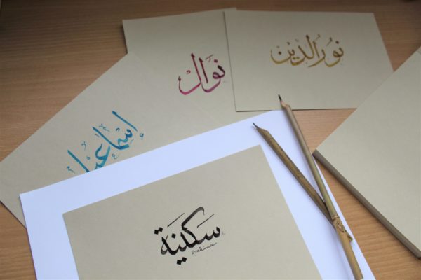calligraphie arabe prénom