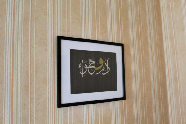tableau calligraphie arabe