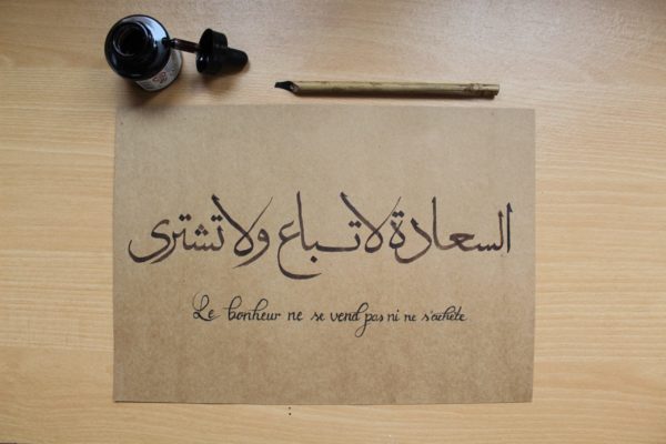 proverbe bonheur calligraphie arabe