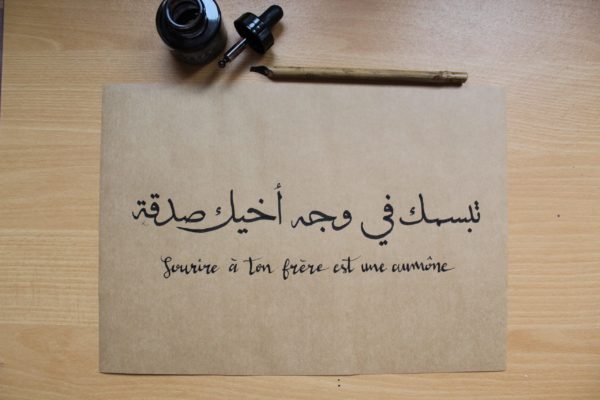 citation sourire calligraphie arabe