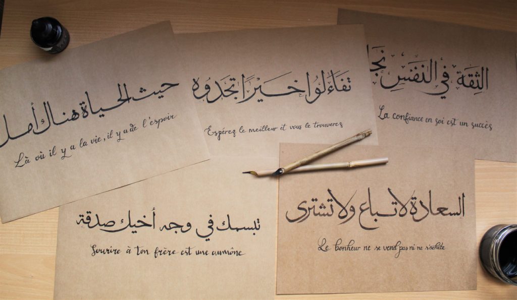 citation calligraphie arabe