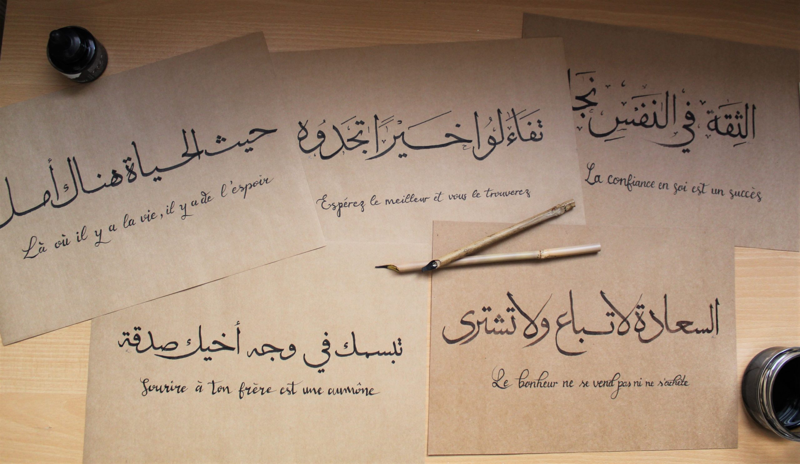 Calligraphie] Citation en arabe - Espoir 