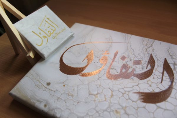 Toiles calligraphie arabe