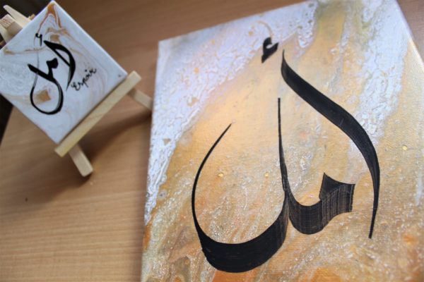 toile calligraphie arabe espoir