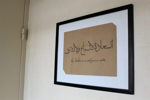 Tableau calligraphie arabe bonheur