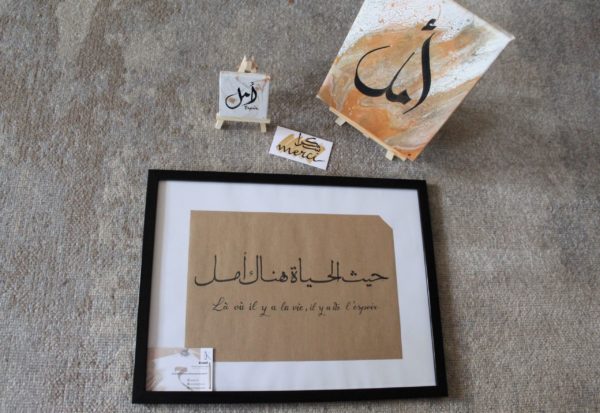 Tableaux calligraphie arabe