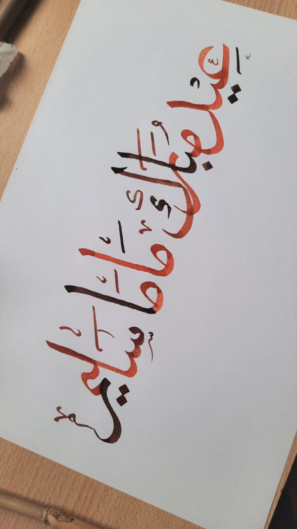 calligraphie arabe personnalisée