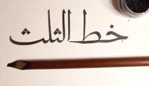 calligraphie thuluth